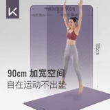 Keep Нескользящий длинный коврик для йоги для домашнего использования, ковер подходит для мужчин и женщин для спортзала, подходит для начинающих