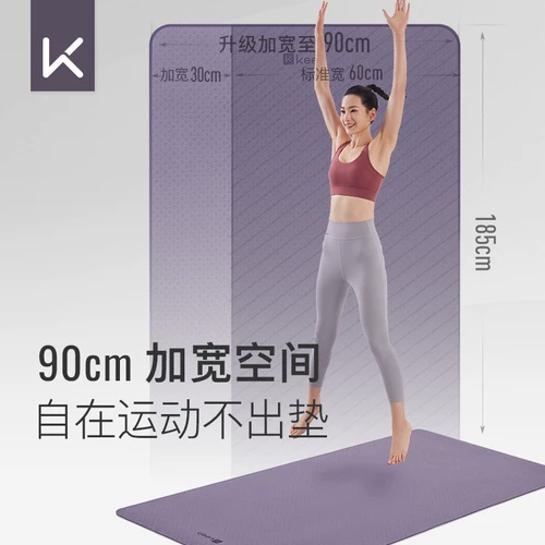 Keep Нескользящий длинный коврик для йоги для домашнего использования, ковер подходит для мужчин и женщин для спортзала, подходит для начинающих