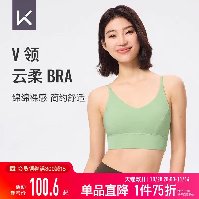 Keep瑜伽内衣女秋冬新品低强度普拉提瑜伽V领柔软瑜伽服运动内