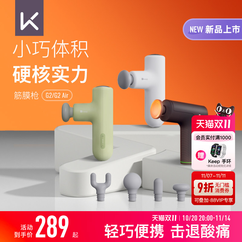 Keep筋膜枪肌肉按摩器仪热敷家用迷你多功能男女生专用