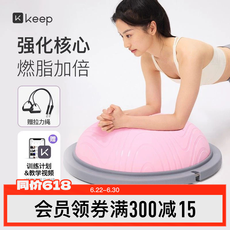 Keep Balance Wave Speed Ball Yoga Fitness Ball Thickened Half-Round Birthing Ball Home Pilates Fitness Shaping Training