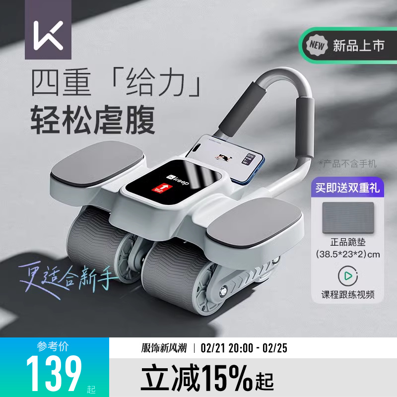 腹筋ホイール肘サポートタイプ自動リバウンド家庭用フィットネス機器腹筋4輪細い腹アーティファクト減量運動