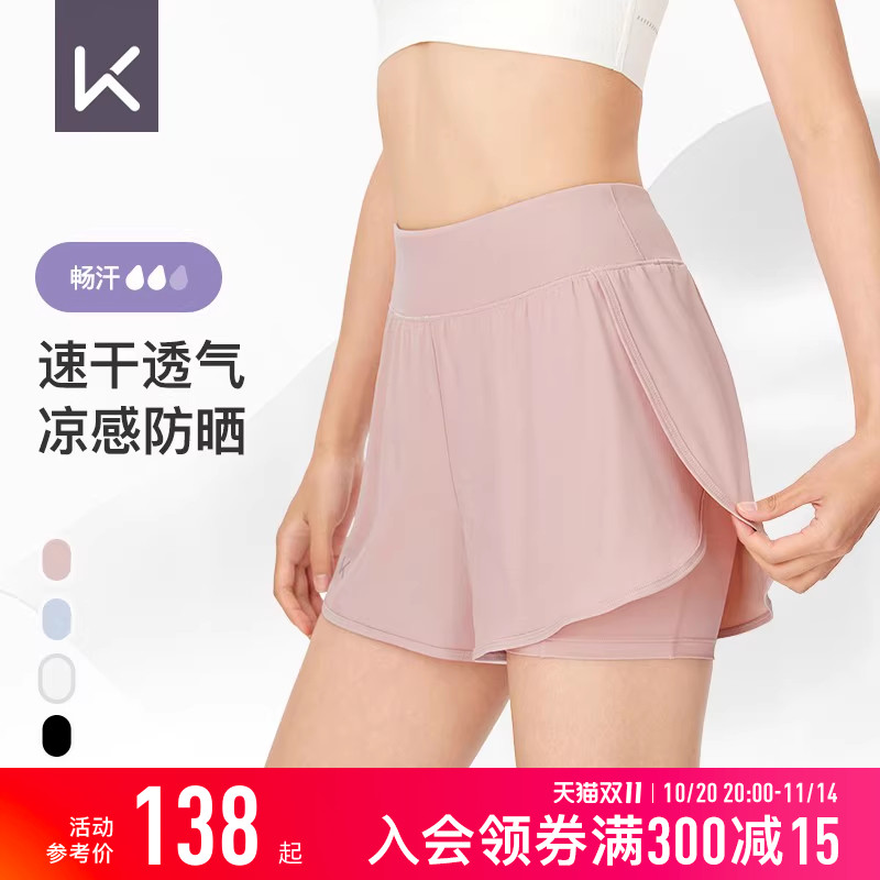 Keep运动短裤女夏健身跑步短裤防走光防晒凉感速干三分裤瑜伽短裤
