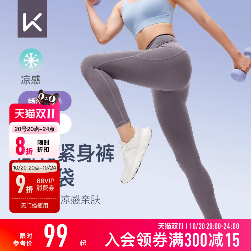 Keep瑜伽裤女秋冬训练跑步高腰提臀外穿官方瑜伽服运动裤紧身裤