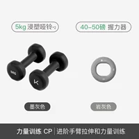 Усиленная сила рука [Immence Ink Ash 5 кг*2+каменистый пепел 40-50 фунтов]]