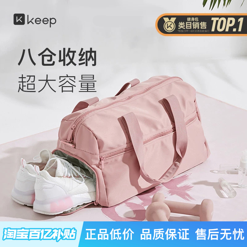 Keep Fitness Bag, Women's Swimming Bag, Basketball Storage Crossbody Bag, Large Capacity Men's Waterproof Dry and Wet Separation Sports Bag