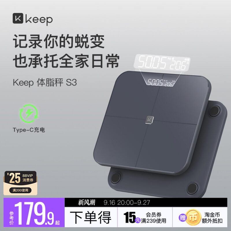 [New Product Launch] Keep Smart Body Fat Scale, Home-Use Precision Large Scale, Type-C Bluetooth Electronic Scale S3