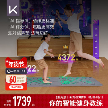 Keep Motion Sensor Machine Ks/Smart Motion Sensor Exercise Console Fitness Mirror Fitness Ring Game Indoor Exercise Dance Machine