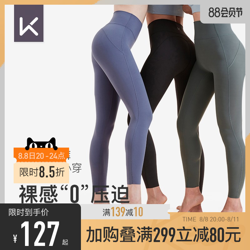 Keep-free high waist yoga pants female fitness pants nude sports tight sports pants pregnant women yoga pants