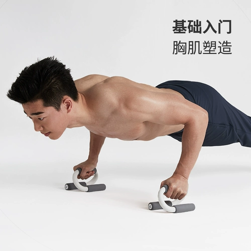 S-образный кронштейн для отжиманий Keep Flagship Store помогает мужчинам тренировать мышцы живота и злоупотреблять мышцами живота, тренируя мышцы груди для домашних тренировок.