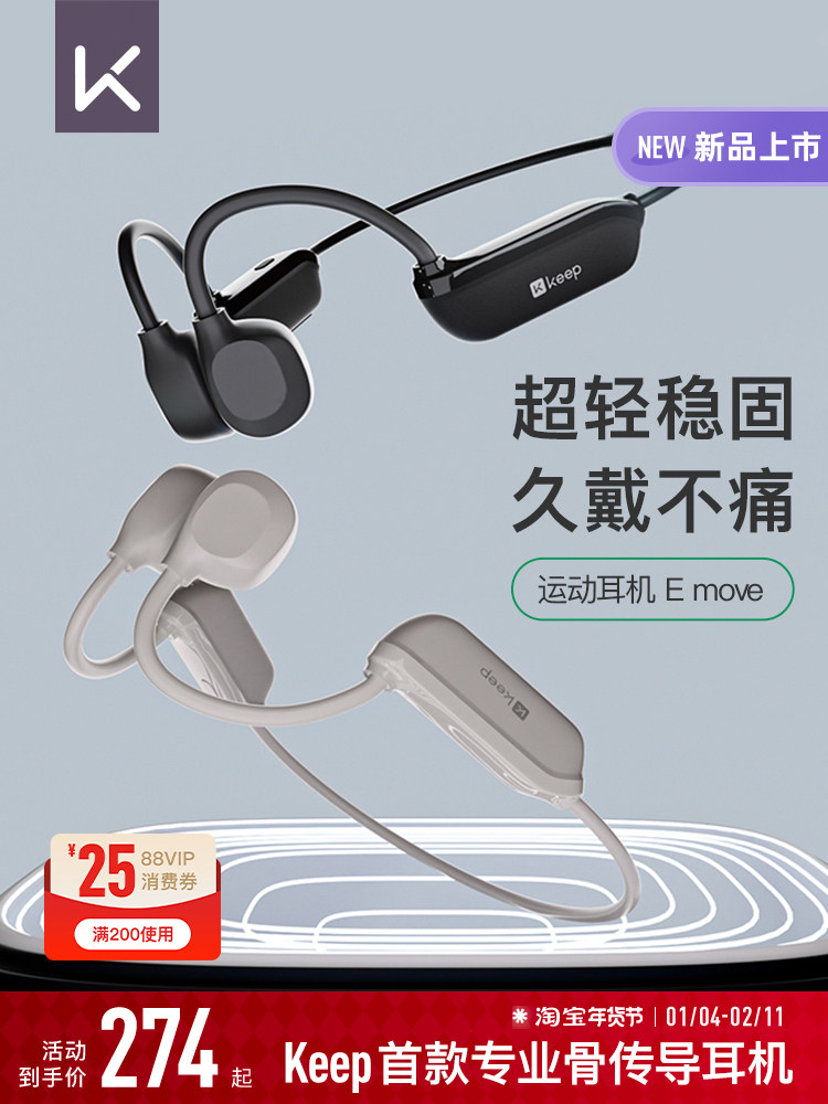 Keep Sports Headphones E Move Bone Conduction Headphones Open-Type Wireless Non-In-Ear Running Sports Bluetooth Headphones