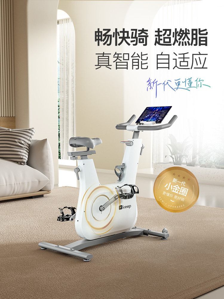 Keep Spinning Bike C2Lite/Home Fitness Equipment Silent Indoor Exercise Weight Loss Bicycle Fitness Equipment