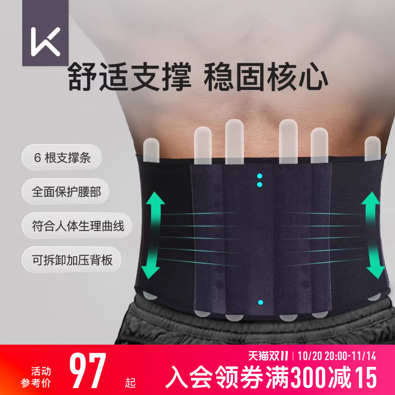 Keep健身腰带男专业训练硬拉束腰带女呼啦圈深蹲篮球支撑运动护腰
