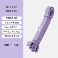 Фиолетовый [65 фунтов ≈ 30 кг] помощник для бедер и ног/подтягиваний начального уровня