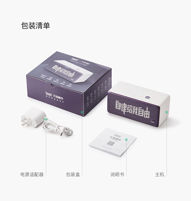 Keep联名款 天猫精灵 方糖2 智能蓝牙音箱 图15