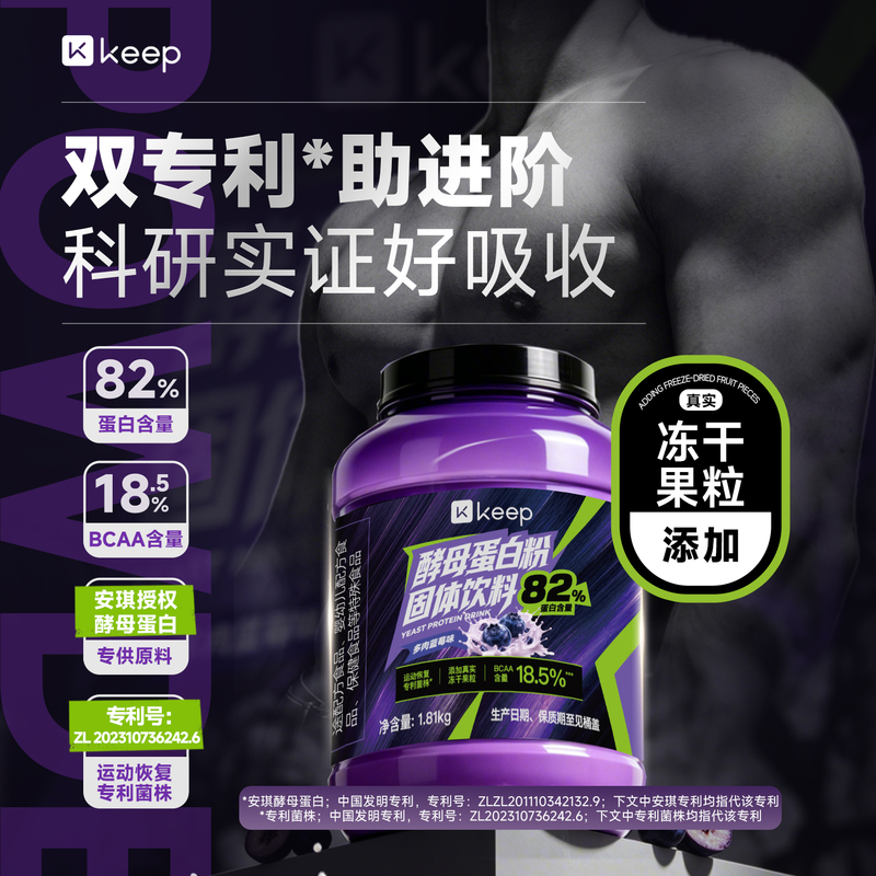 Keep Yeast Protein Powder 82% Protein for Muscle Growth, Shaping, Speed Enhancement, Nutrition, Fitness, and Sports-Specific Probiotics Keep Yeast Protein Powder 82% Protein for Muscle Growth, Shaping, Speed Enhancement, Nutrition, Fitness, and Sports-Specific Probiotics