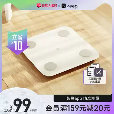 Keep smart body fat scale Electronic scale Household accurate weight meter Girls small fat measurement Bluetooth body fat scale SE