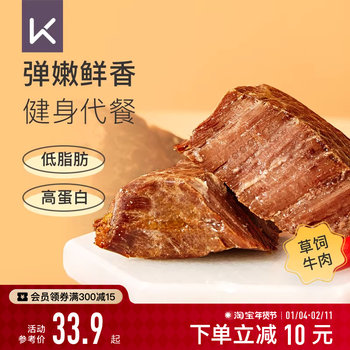 Keep Beef Low-Fat Fitness Meal Replacement Ready-To-Eat Cooked Food Vacuum-Packed Snack Braised Beef Five-Spice Beef