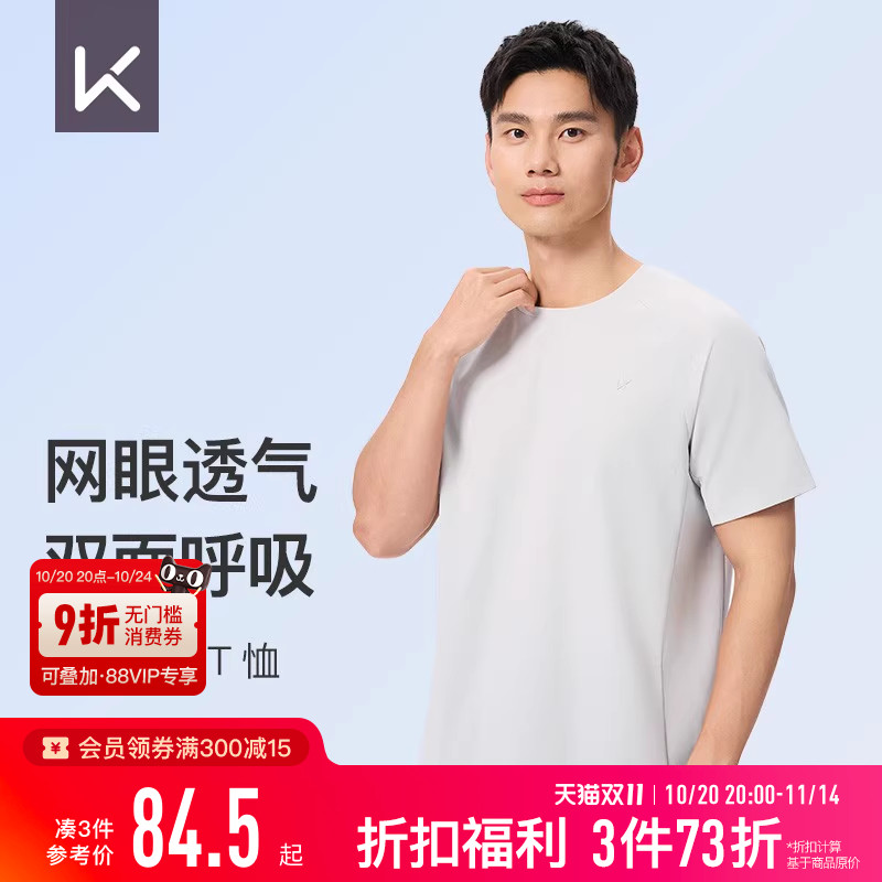 Keep短袖T恤男士夏跑步运动休闲网眼透气打球健身服运动T恤上衣