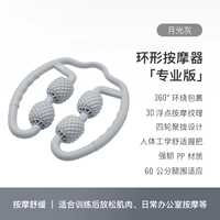 Лунный пепел [4-колесный холмистый массаж]