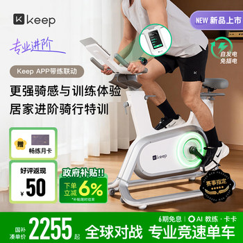 Keep spinning bicycle home fitness equipment fat burning professional racing bicycle c3pro