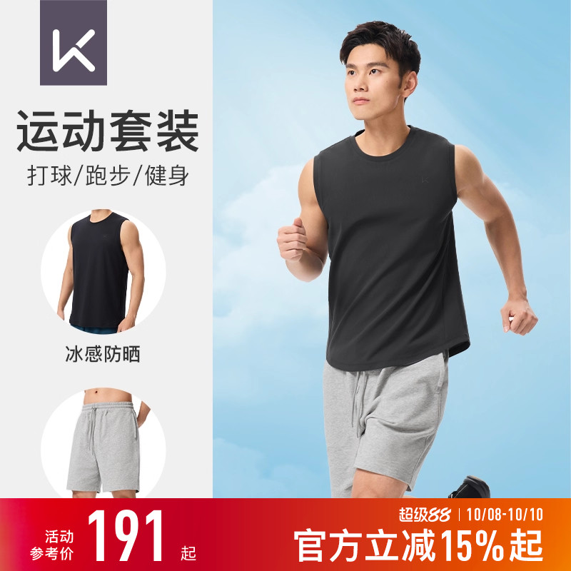 Keep运动套装男夏季健身跑步速干冰感防晒背心纯棉短裤健身服套装