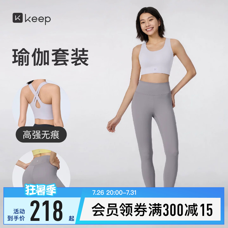 Keep Yoga Set for Women, Summer High-Strength Quick-Drying Seamless One-Piece Bra, Quick-Drying Leggings, Fitness Set Keep Yoga Set for Women, Summer High-Strength Quick-Drying Seamless One-Piece Bra, Quick-Drying Leggings, Fitness Set