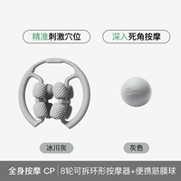 Успокаивающий съёмный массажер, комплект