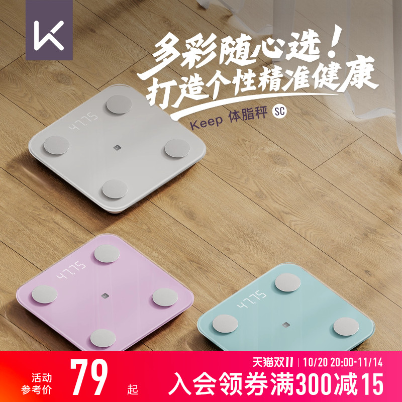 Keep体脂秤SC新款家用精准测脂测量仪电子秤体重秤智能体脂秤