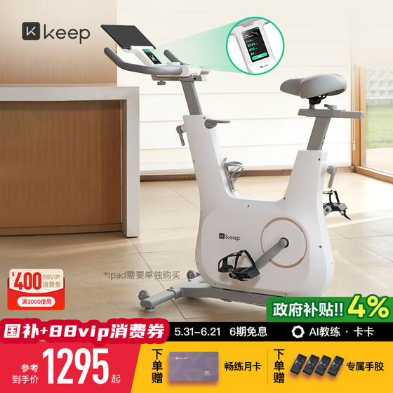 KeepC3 home silent color screen spinning bike