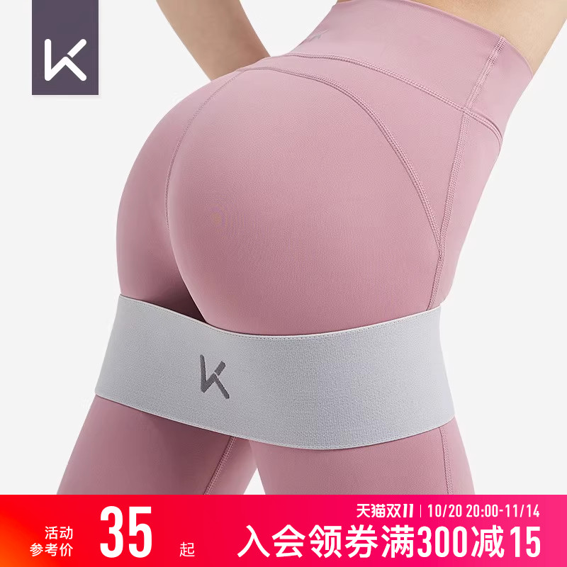 Keep瑜伽弹力带阻力带拉力带健身男翘臀圈弹力圈女弹力绳深蹲臀带