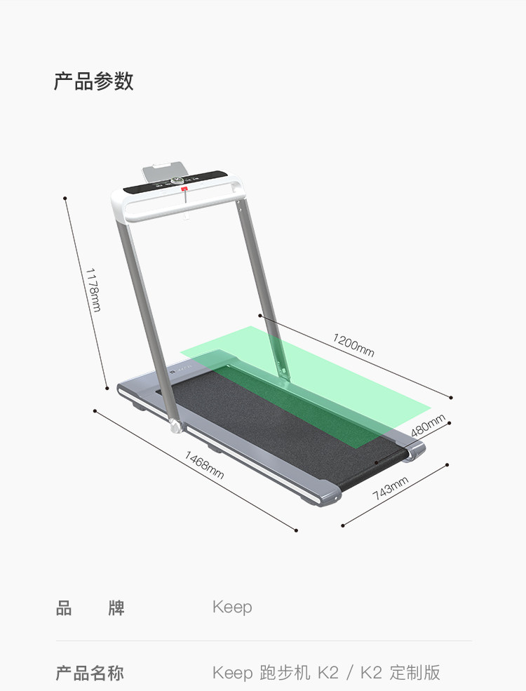 Keep K2 家用可折叠智能跑步机 家用 多功能室内健身器 图10