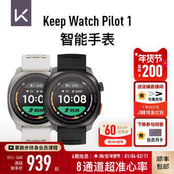 [Gift]Keep Smartwatch Pilot/Professional Marathon Running Physical Test Exam Long Battery Life Fat Reduction Lightweight Multifunctional Student Official Genuine Keep Sports Watch