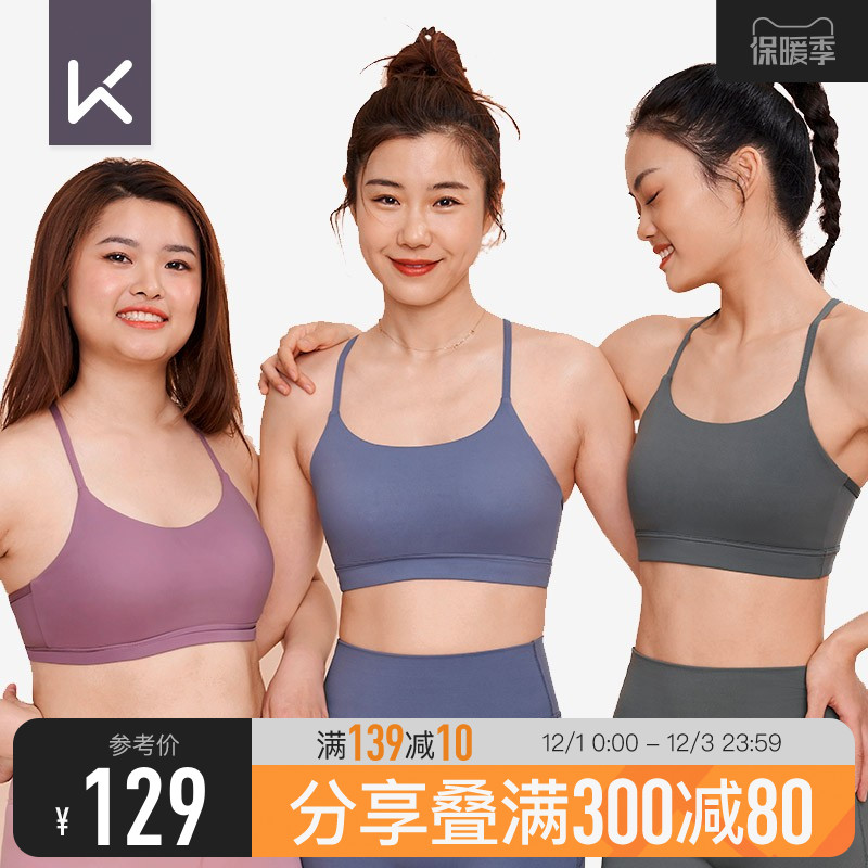 Keep no size sports underwear female fitness beauty back vest yoga comfortable naked bra light exercise 12495