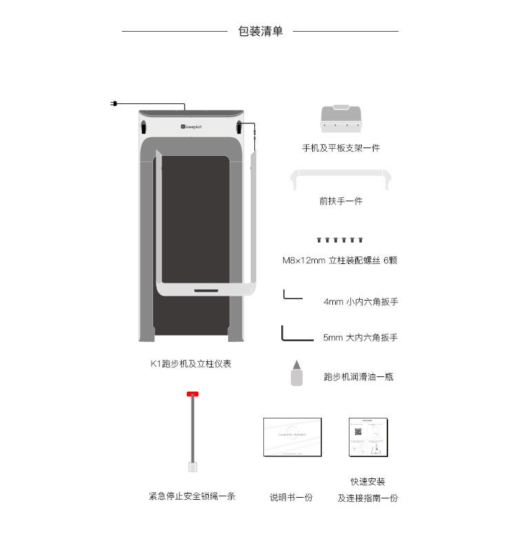 Keep K1 智能家用跑步机 完美衔接app 单旋钮液晶屏幕 图11