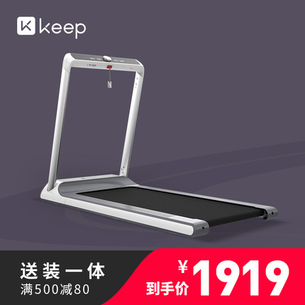 如何评价Keep智能跑步机怎么样,不要单看表面,通过三个月使用看真相