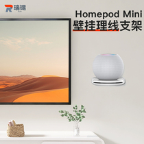 Apple homepod mini wall-mounted base bracket apple wall-mounted removable fixed cable management and storage solid accessories