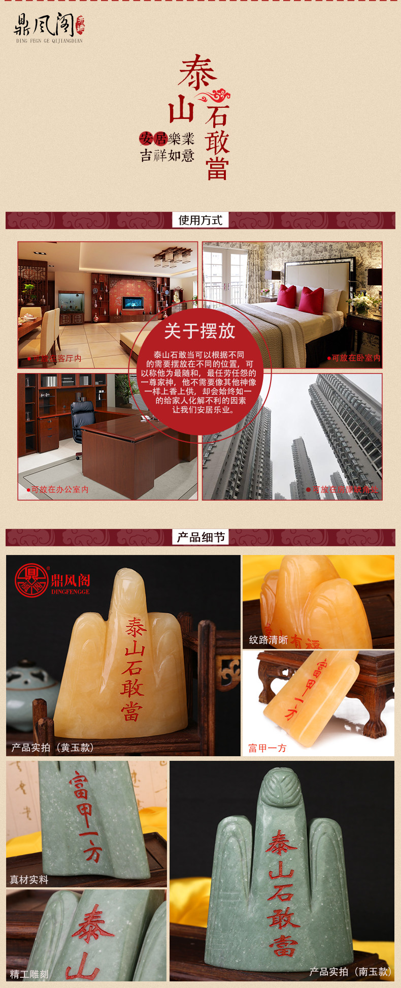 泰山石敢當_05