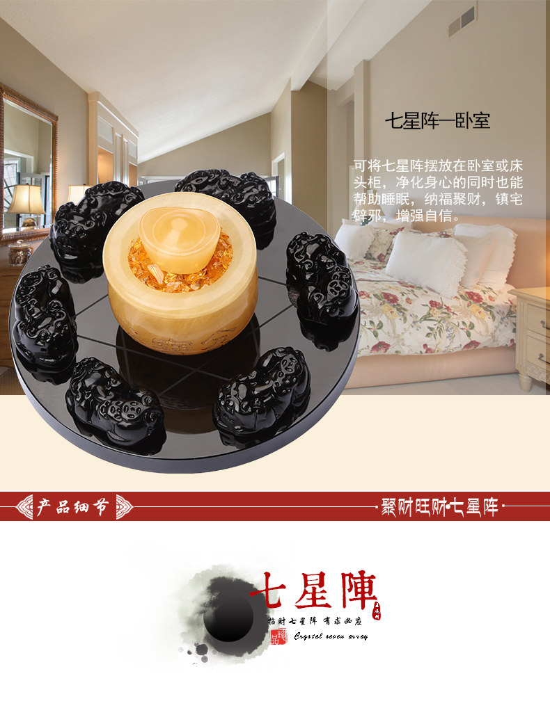  黑曜石貔貅七星阵_08