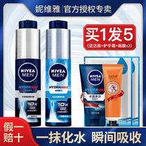 Nivea small blue tube mens face cream water live unobstructed essence moisturizing autumn and winter official flagship store official website