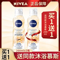 Nivea, мусс, гель для душа, осветляющий дезодорант со стойким ароматом для всего тела, долговременный эффект