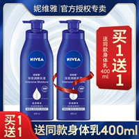 Nivea, крем для тела, молочко для тела, лосьон, увлажняющий дезодорант подходит для мужчин и женщин для всего тела, долговременный эффект