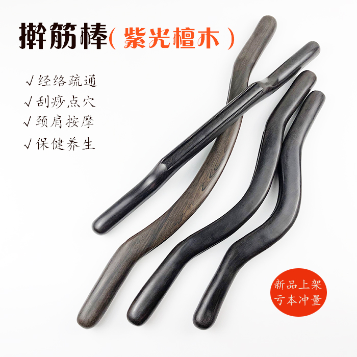 Beauty salon bar massage stick menu rod rod sandalwood scraping rod, wood and rod all body general