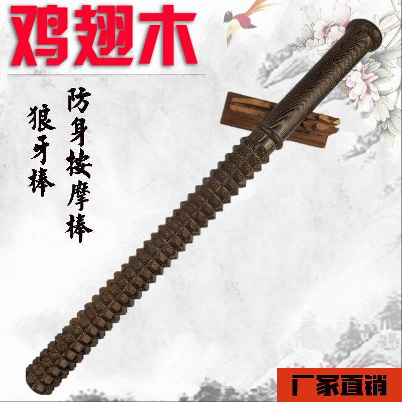 Chicken Wings Wood Solid Wood Wolves Anti-Body Arms Wooden Stick Massage Fitness Short Stick Outdoor Defense On-board