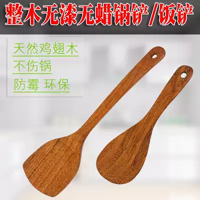 New recommended environmentally friendly chicken wing wooden rice shovel Wood spatula cooking, not hot hands, no mold set