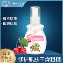 Crocodile baby olive children deep moisturizing body lotion protective moisturizing essence body lotion mild 100g