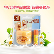 Xiduo baby moisturizer lip balm baby face cream whole body childrens moisturizing moisturizing lotion skin care milk hand face cream