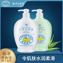 Crocodile baby baby milk body lotion childrens skin care aloe vera moisturizing moisturizing whole body spring and summer face cream