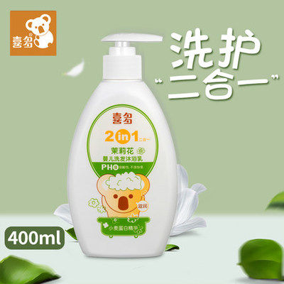 Hito Jasmine baby shampoo and shower gel two-in-one toddler newborn shower milk baby toiletries