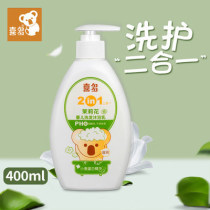 Xiduo Jasmine Baby Shampoo Shower Gel Two-in-one Newborn Baby Bath Milk Baby Toiletries